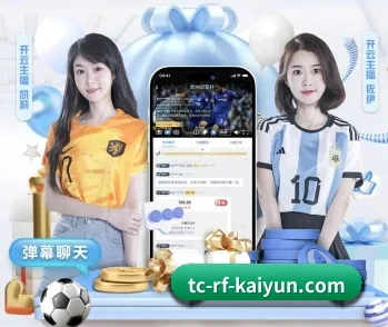 开云体育的故事