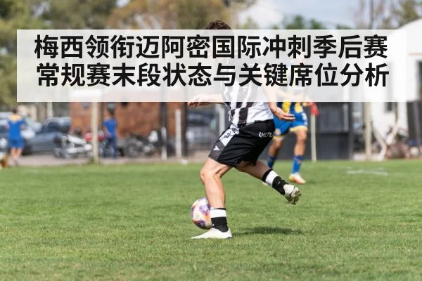 soccer player dribbling action