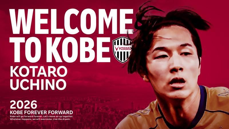 官方：内野航太郎租借加盟神户胜利船，球员此前在丹麦留洋