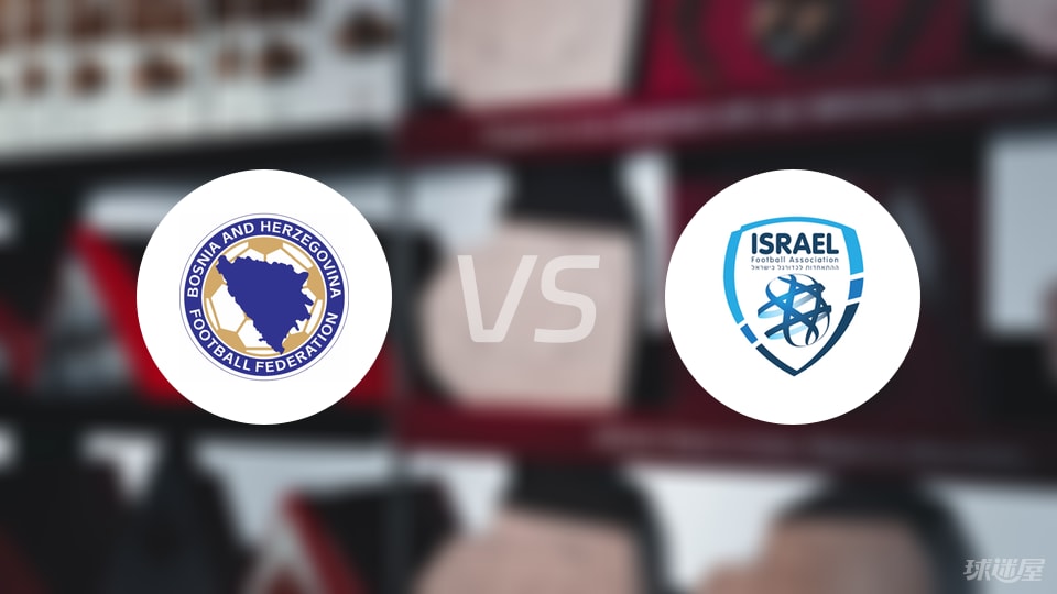 开云官方app入口-【欧青U21外】波黑U21vs以色列U21比赛结果:波黑U21(0-0)以色列U21比分战报(2025年09月06日)